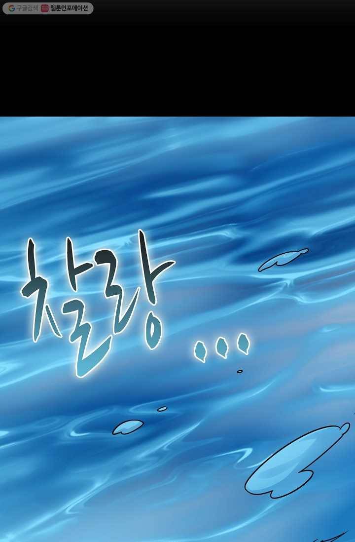 독보다 강한 꽃 106화 3