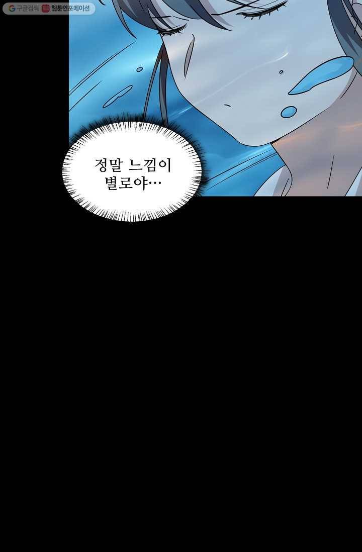독보다 강한 꽃 106화 6