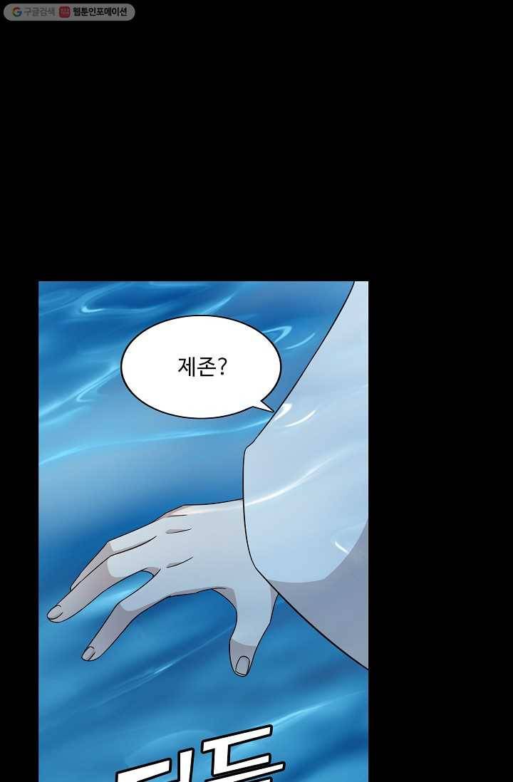 독보다 강한 꽃 106화 7
