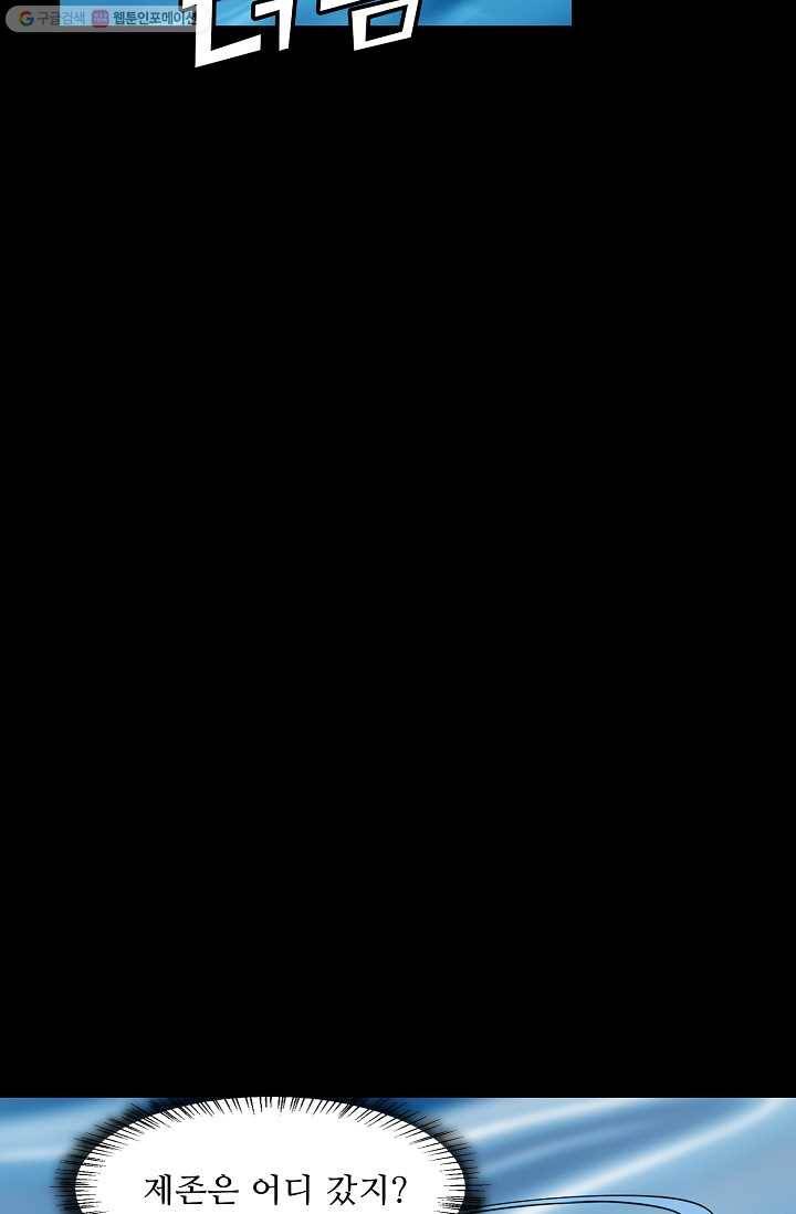 독보다 강한 꽃 106화 8