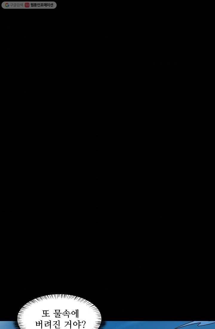 독보다 강한 꽃 106화 10