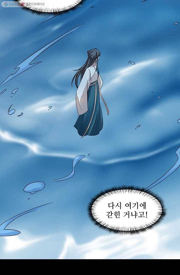 독보다 강한 꽃 106화 11
