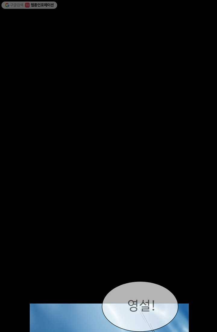 독보다 강한 꽃 106화 12
