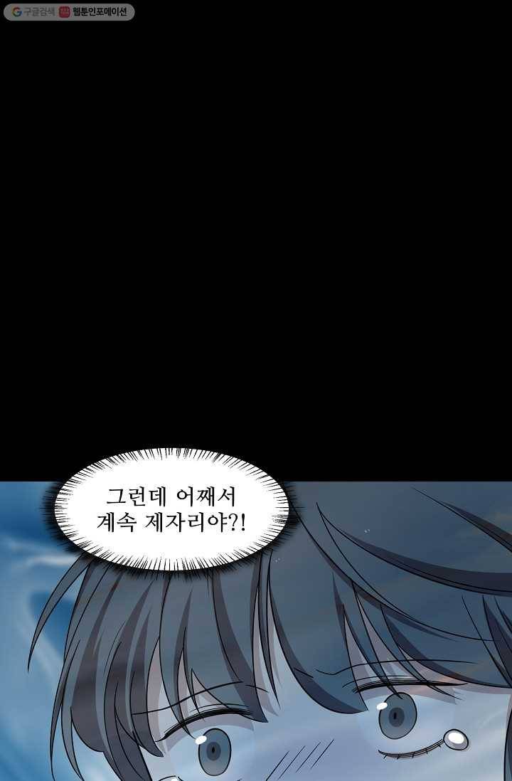 독보다 강한 꽃 106화 14