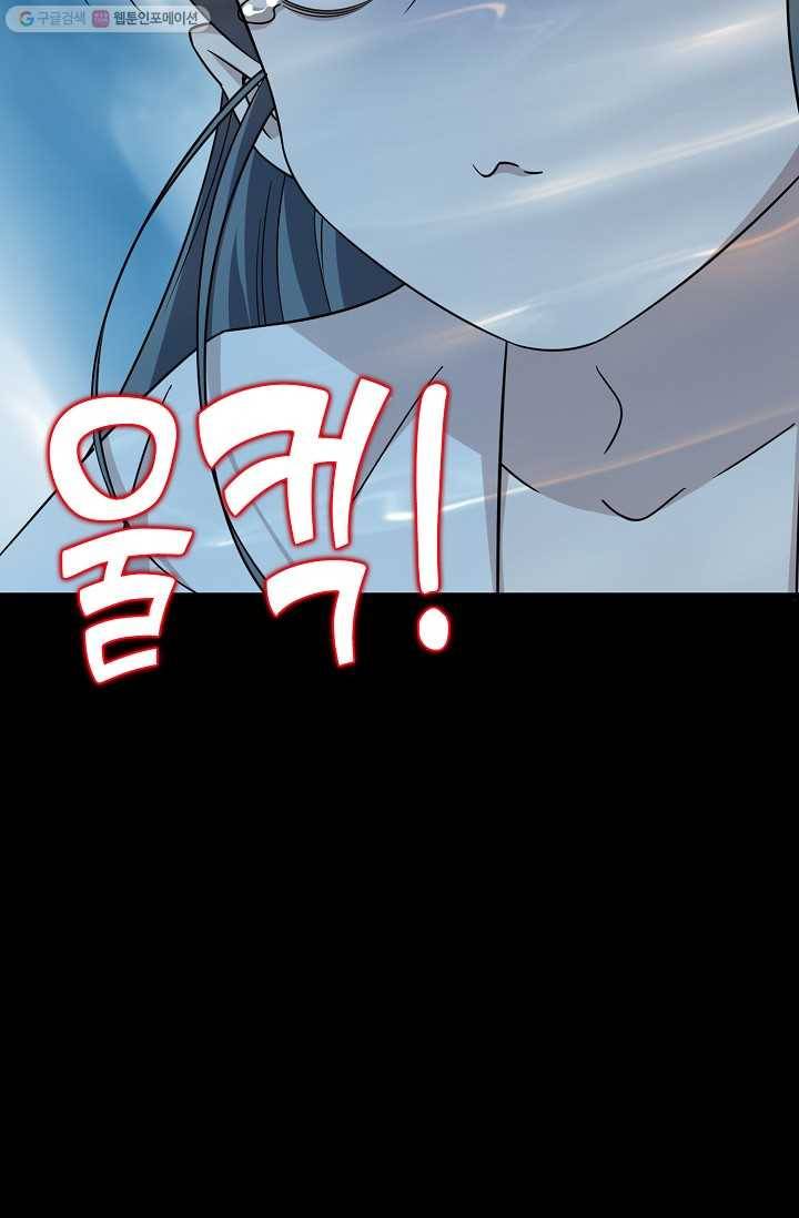 독보다 강한 꽃 106화 15