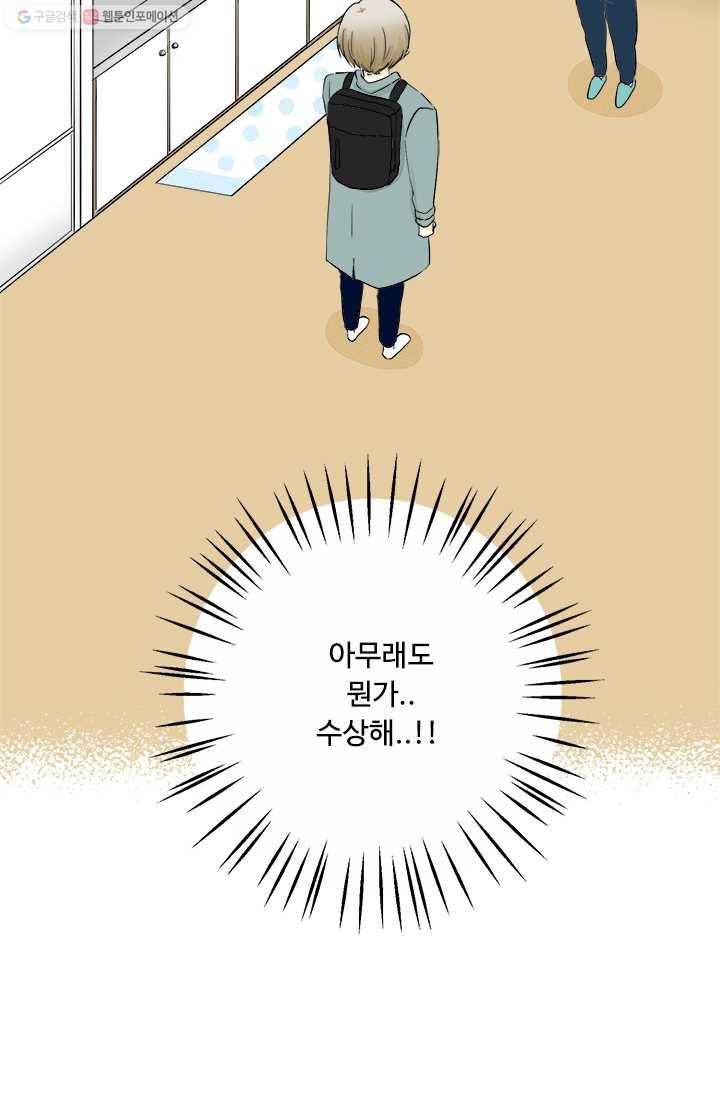 모나와 쿠쿠 5화, 모영이 동생 재영이 3