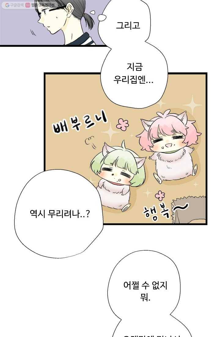 모나와 쿠쿠 5화, 모영이 동생 재영이 6