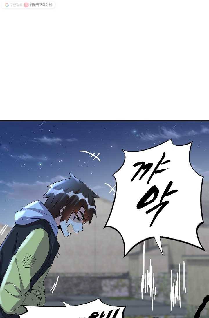 사기당해서 신선이 되었습니다 27화 1