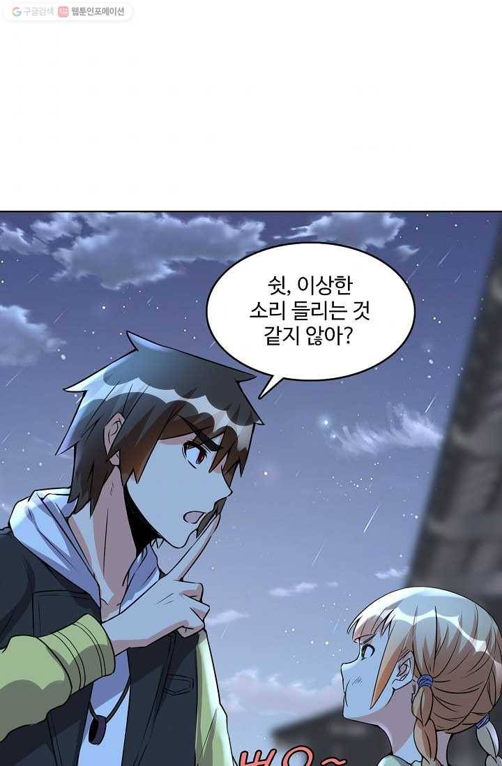사기당해서 신선이 되었습니다 27화 3