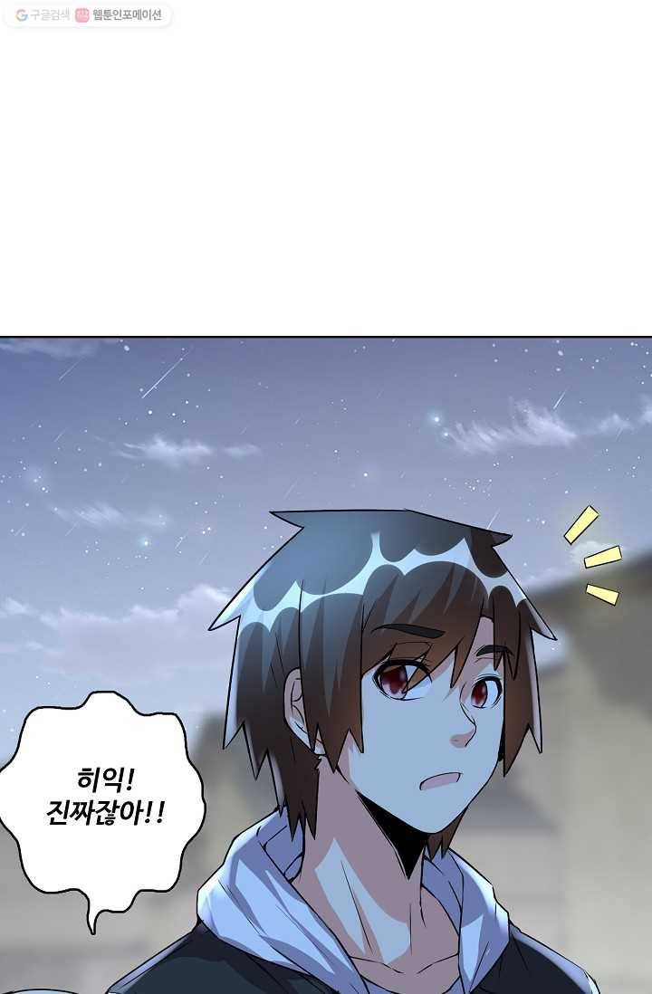 사기당해서 신선이 되었습니다 27화 7