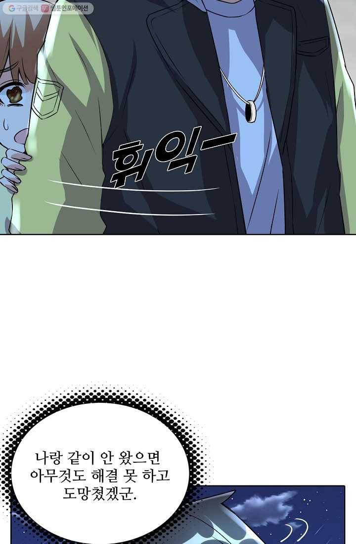 사기당해서 신선이 되었습니다 27화 8