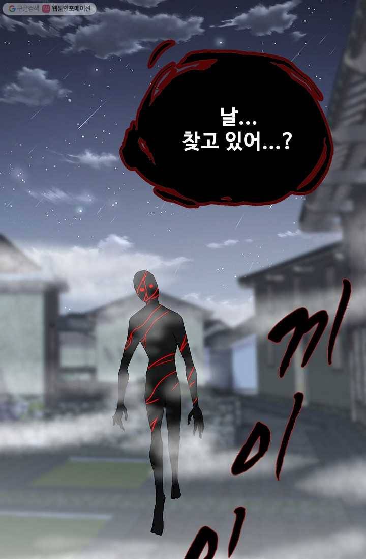 사기당해서 신선이 되었습니다 27화 10