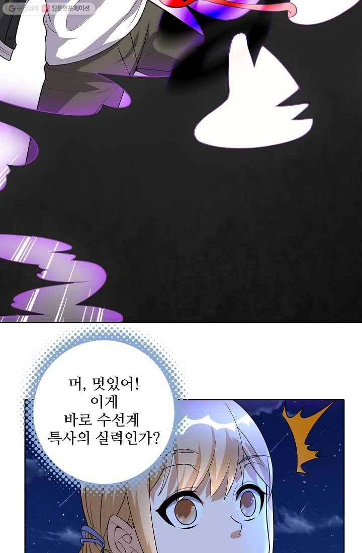 사기당해서 신선이 되었습니다 27화 15