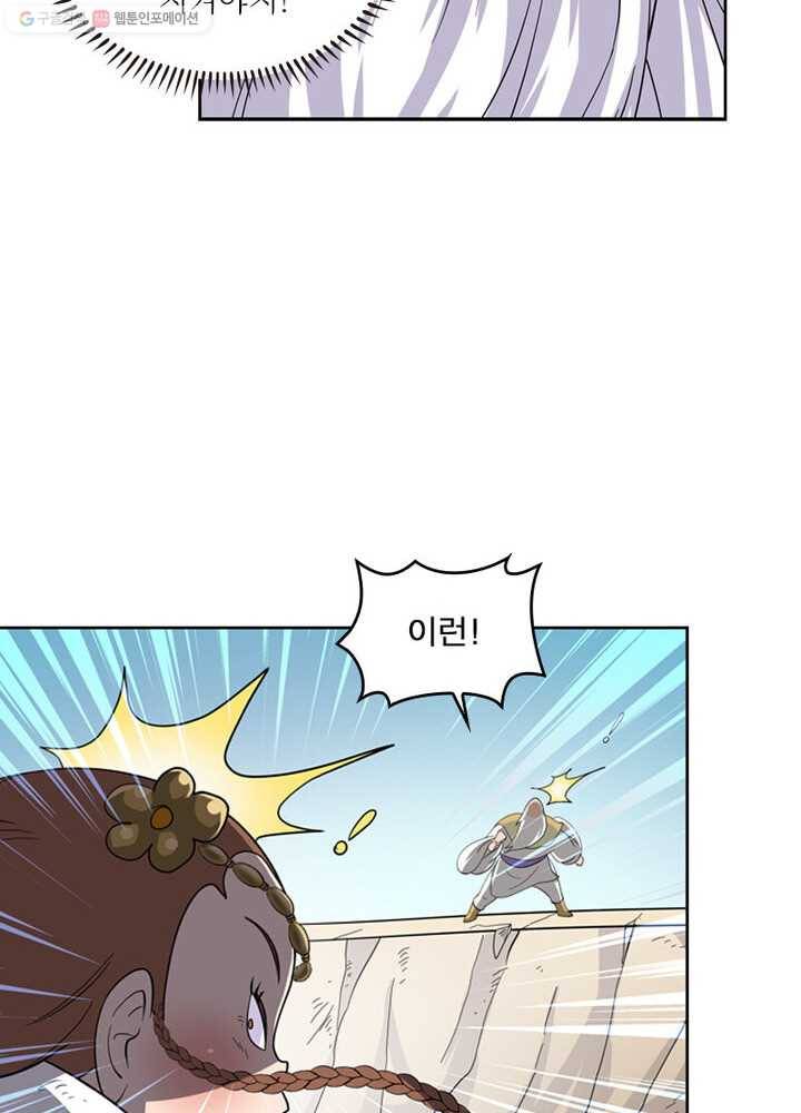 레벨5로 살아남기 12화 4