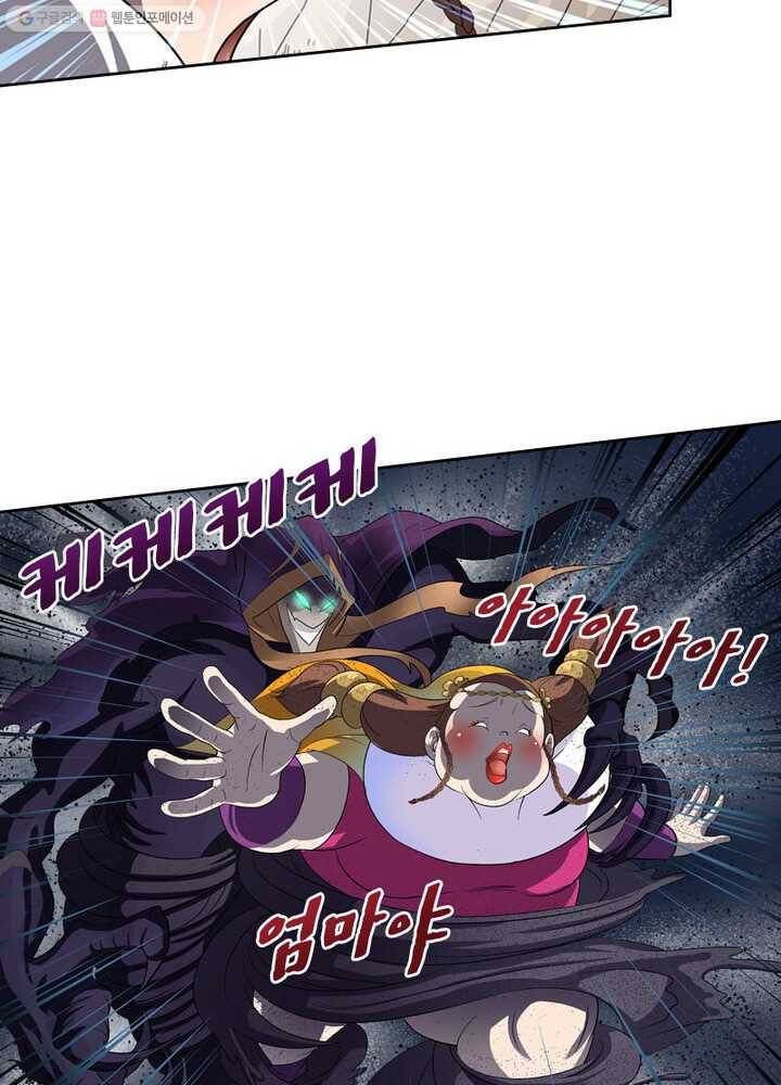 레벨5로 살아남기 12화 5