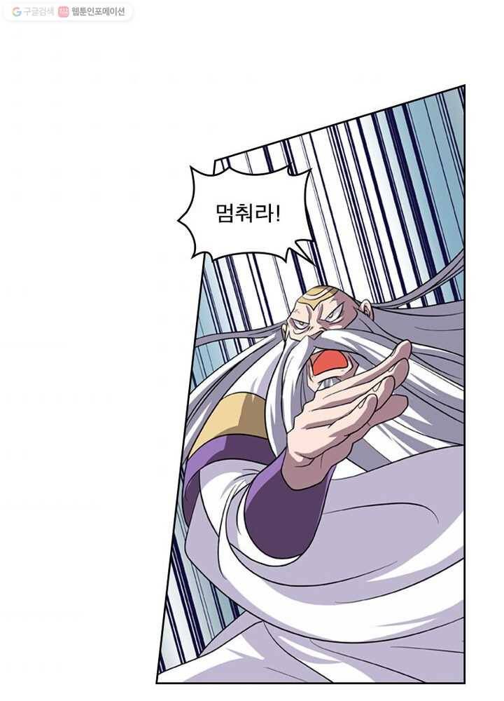 레벨5로 살아남기 12화 8