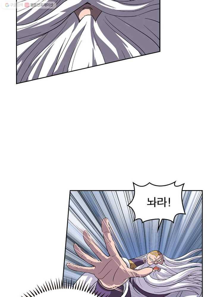 레벨5로 살아남기 12화 10