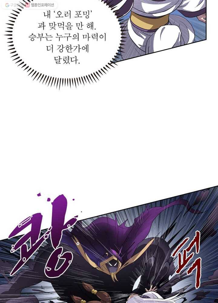 레벨5로 살아남기 12화 11
