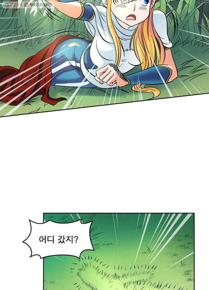 레벨5로 살아남기 17화 3