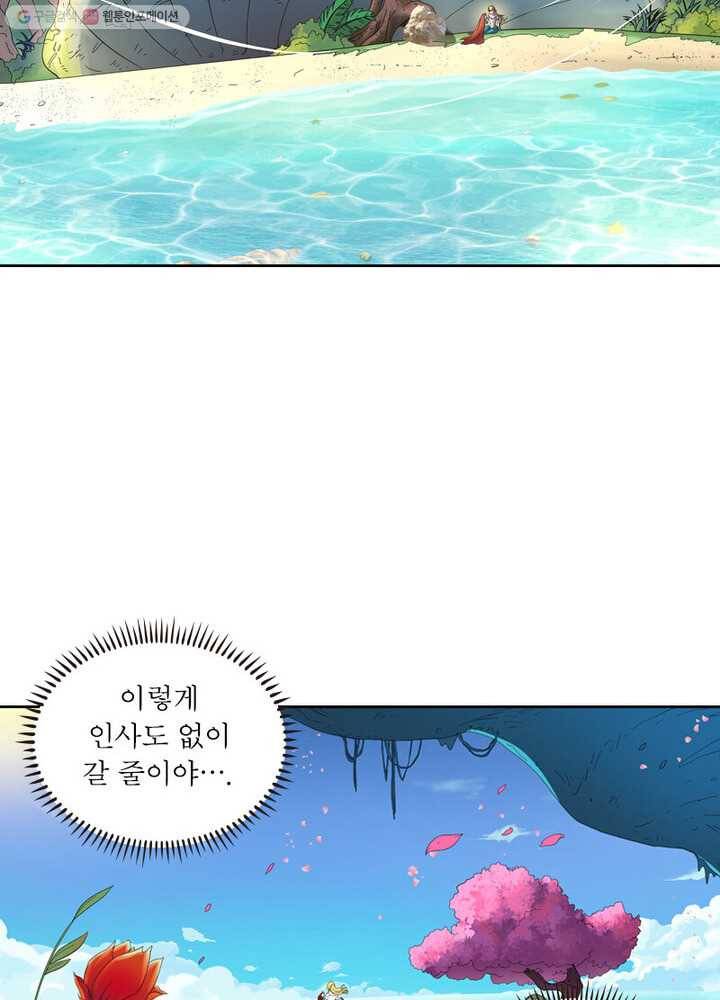 레벨5로 살아남기 17화 5