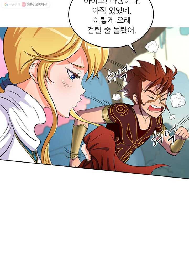 레벨5로 살아남기 17화 9