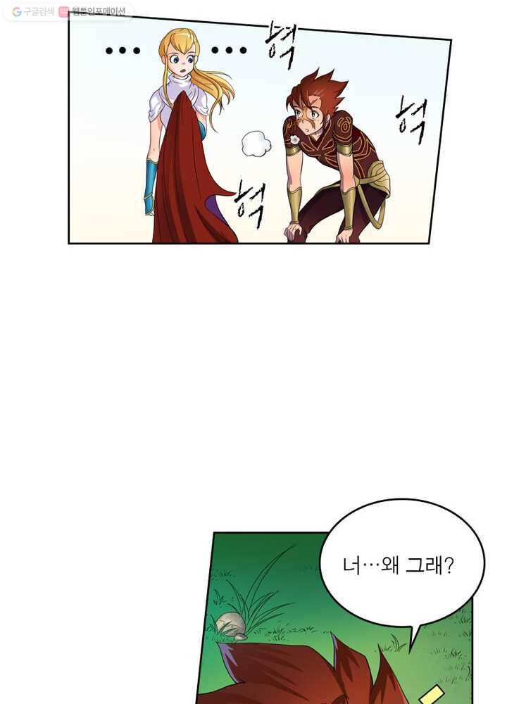 레벨5로 살아남기 17화 10