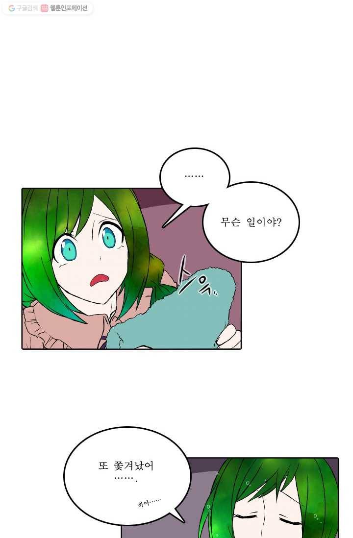 니플헤임 44화 베릴의 은인 2 6