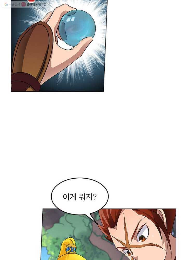레벨5로 살아남기 24화 4
