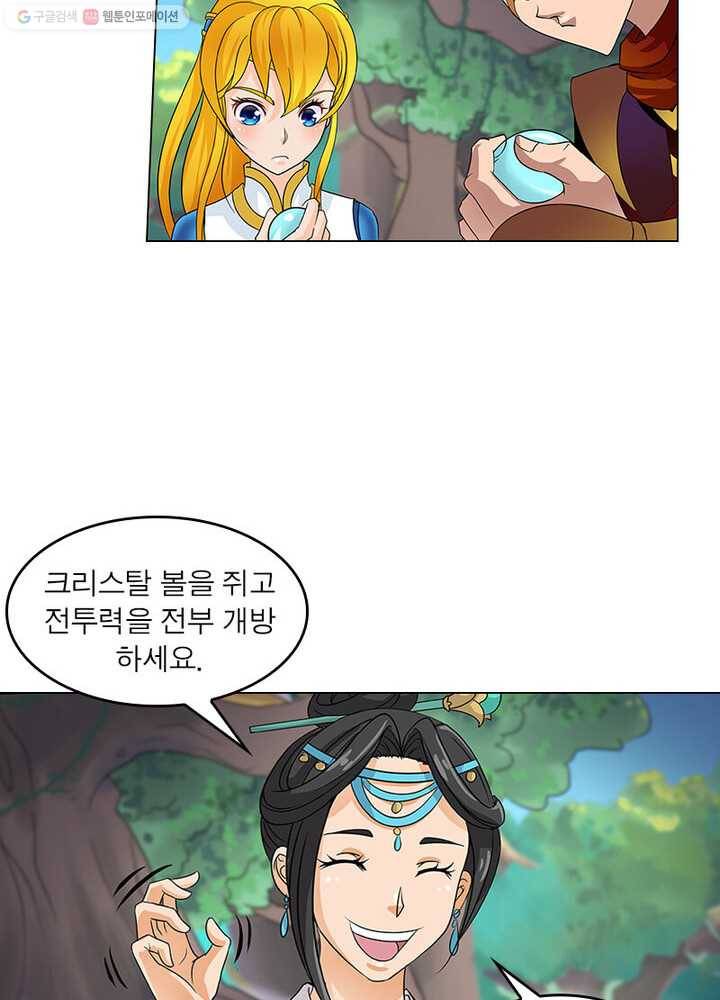 레벨5로 살아남기 24화 5