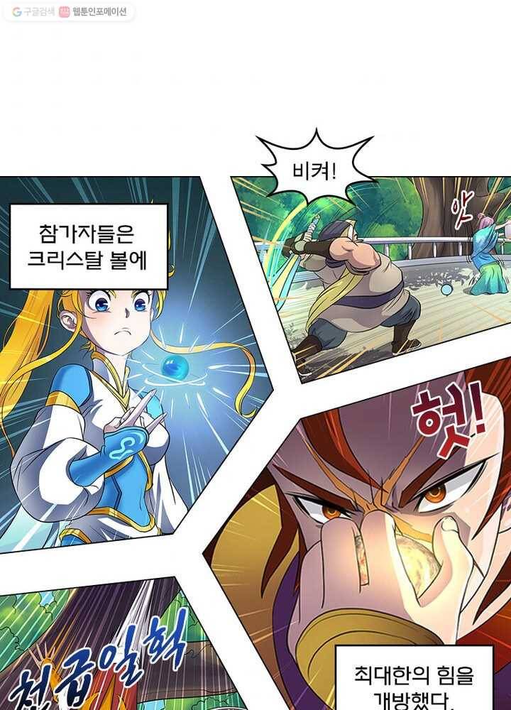 레벨5로 살아남기 24화 7