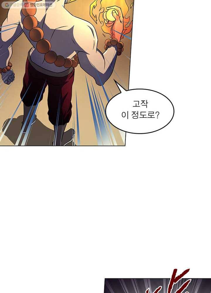 레벨5로 살아남기 24화 10