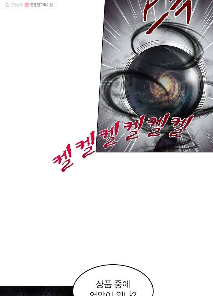 레벨5로 살아남기 24화 11