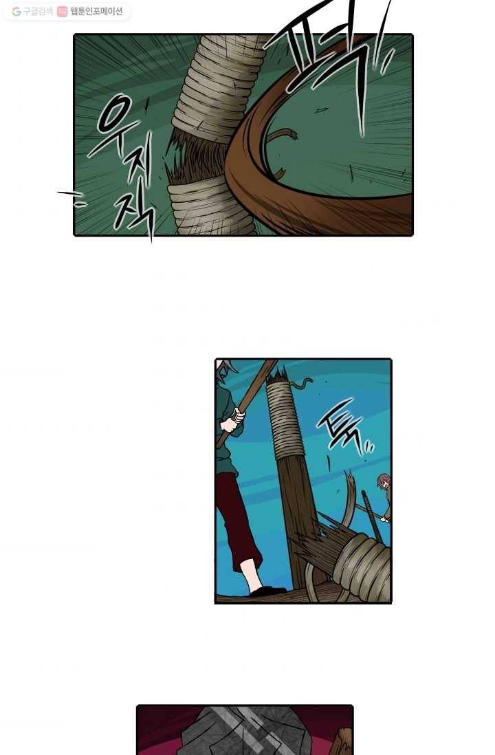 니플헤임 56화 Werewolf Village Dulcet 11 2