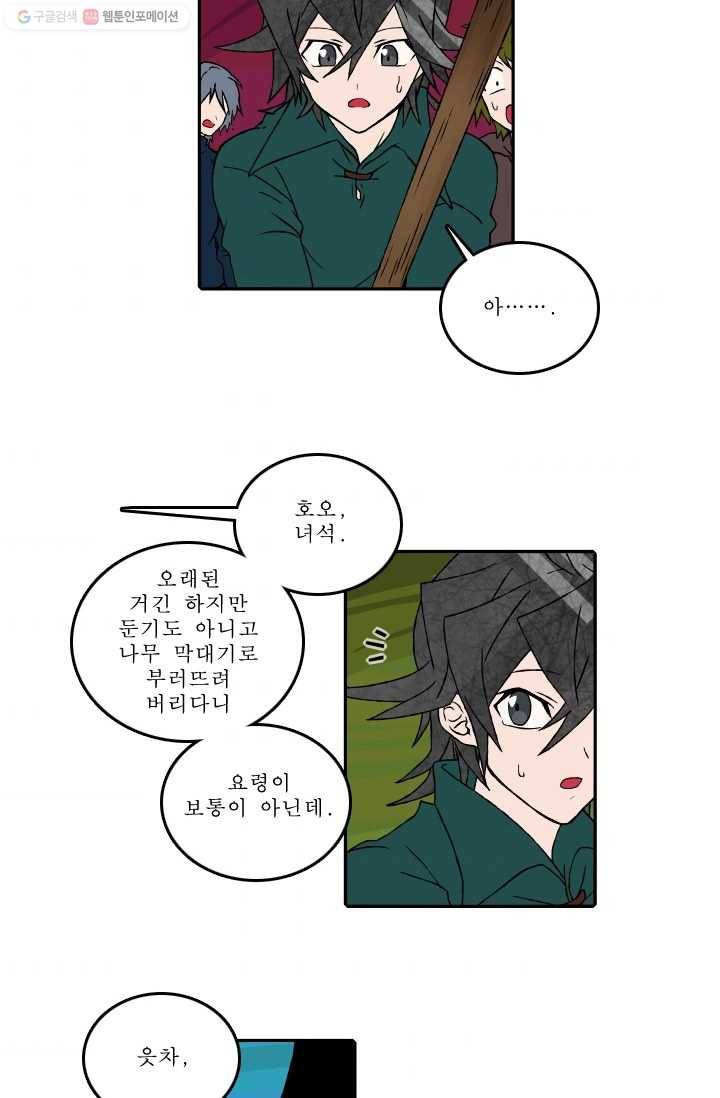 니플헤임 56화 Werewolf Village Dulcet 11 3