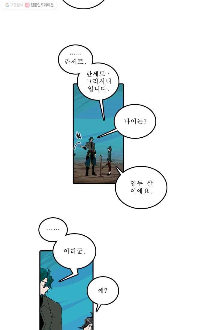 니플헤임 56화 Werewolf Village Dulcet 11 5