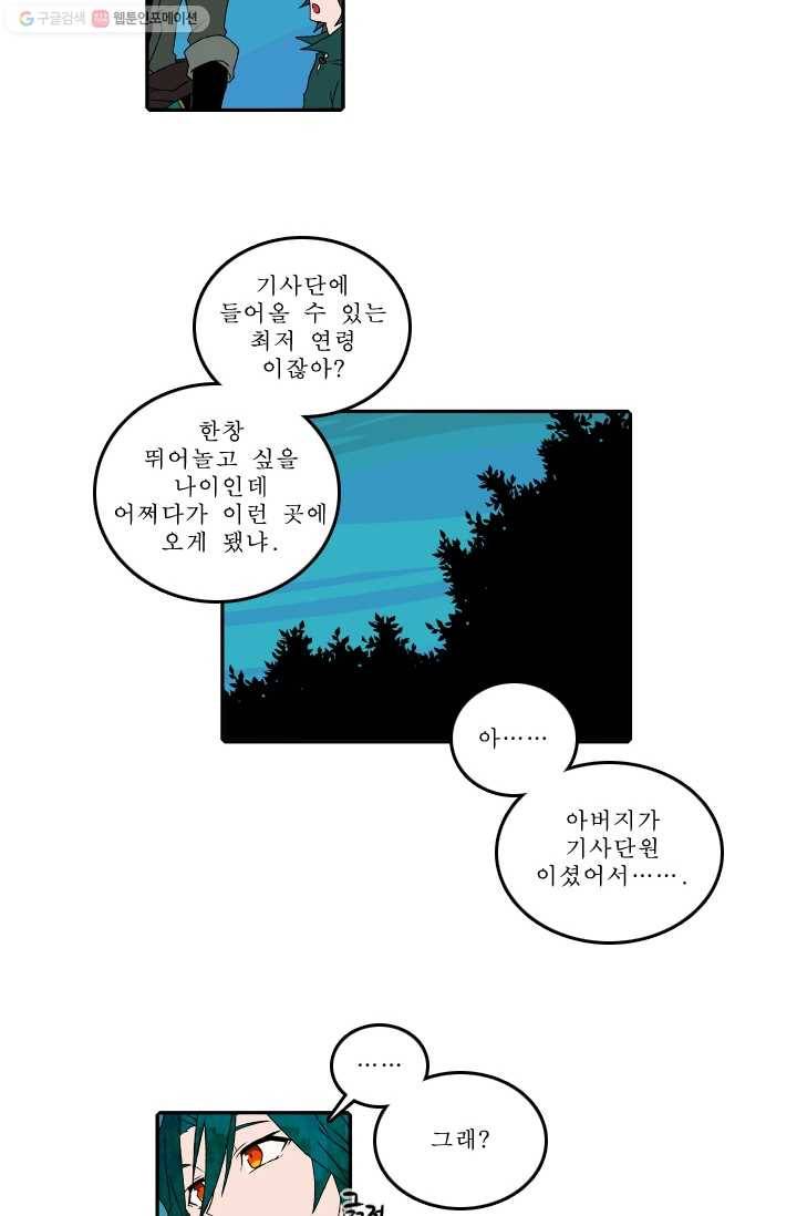 니플헤임 56화 Werewolf Village Dulcet 11 6