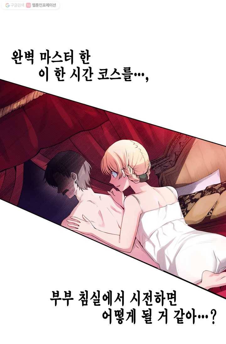 서클 제로의 이세계 용자사업 :Re 제 11화. 전수완료 1