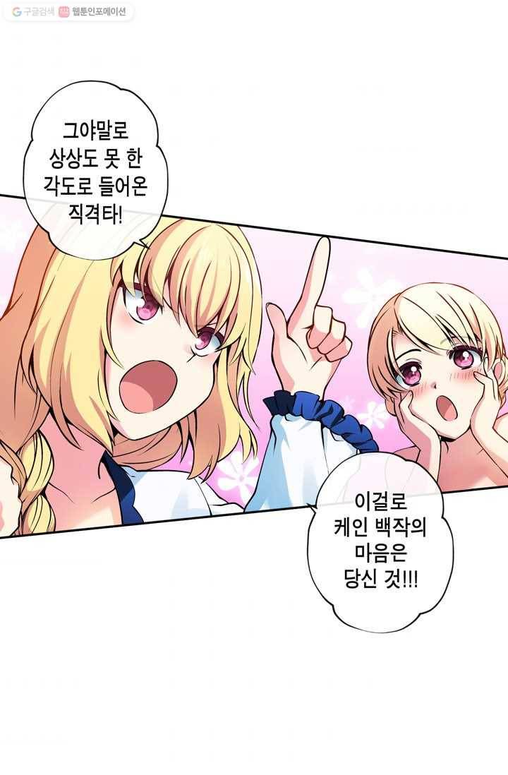 서클 제로의 이세계 용자사업 :Re 제 11화. 전수완료 2