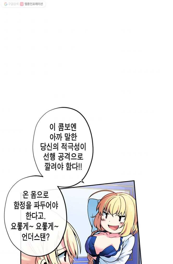 서클 제로의 이세계 용자사업 :Re 제 11화. 전수완료 3