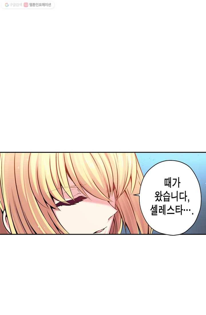 서클 제로의 이세계 용자사업 :Re 제 11화. 전수완료 10