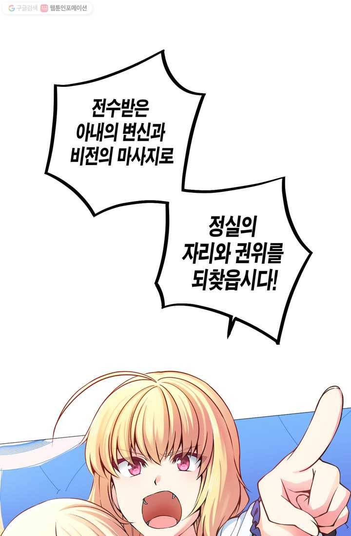 서클 제로의 이세계 용자사업 :Re 제 11화. 전수완료 11