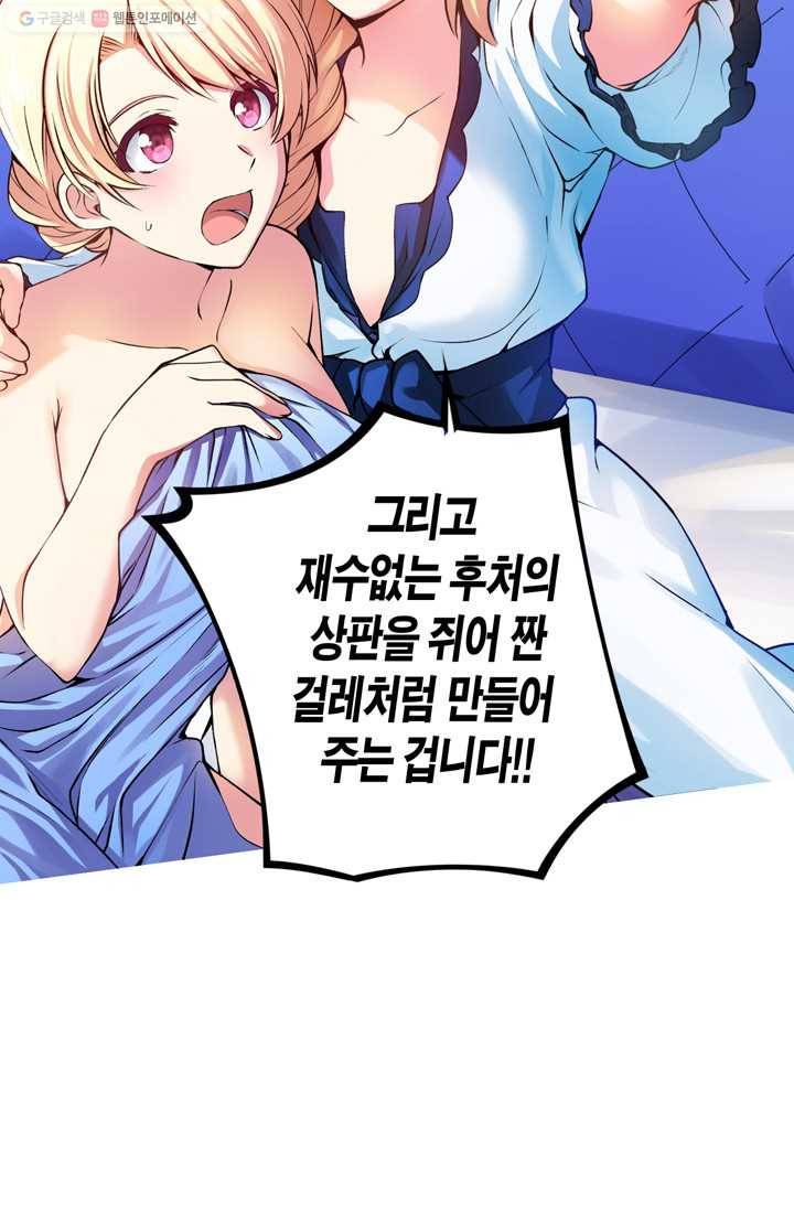 서클 제로의 이세계 용자사업 :Re 제 11화. 전수완료 12
