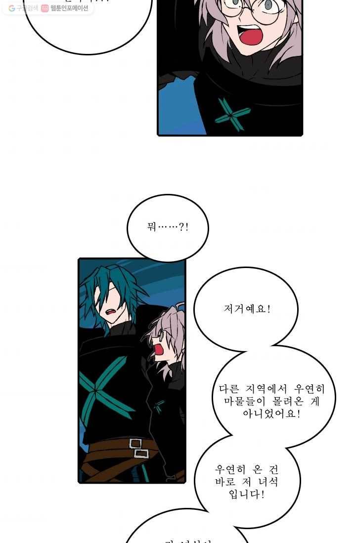 니플헤임 70화 Flashback 02 - Kepler 3 3