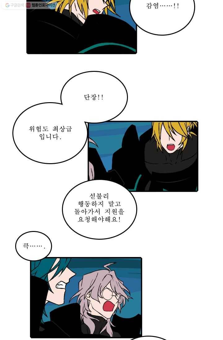 니플헤임 70화 Flashback 02 - Kepler 3 5