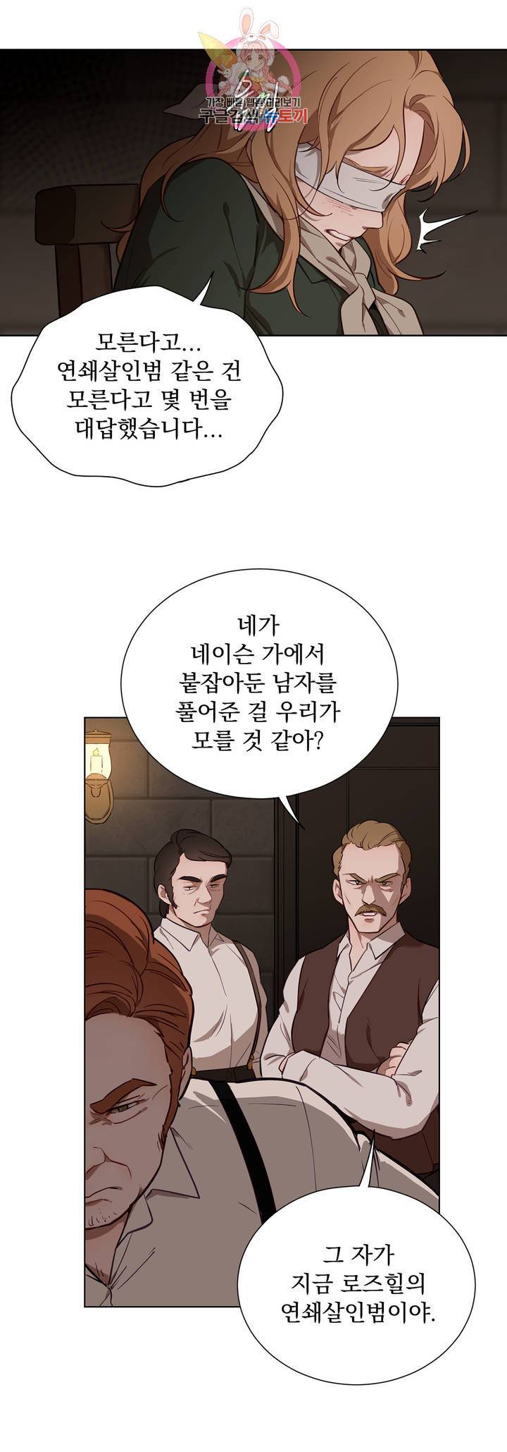 지젤 씨의 피 41화 4