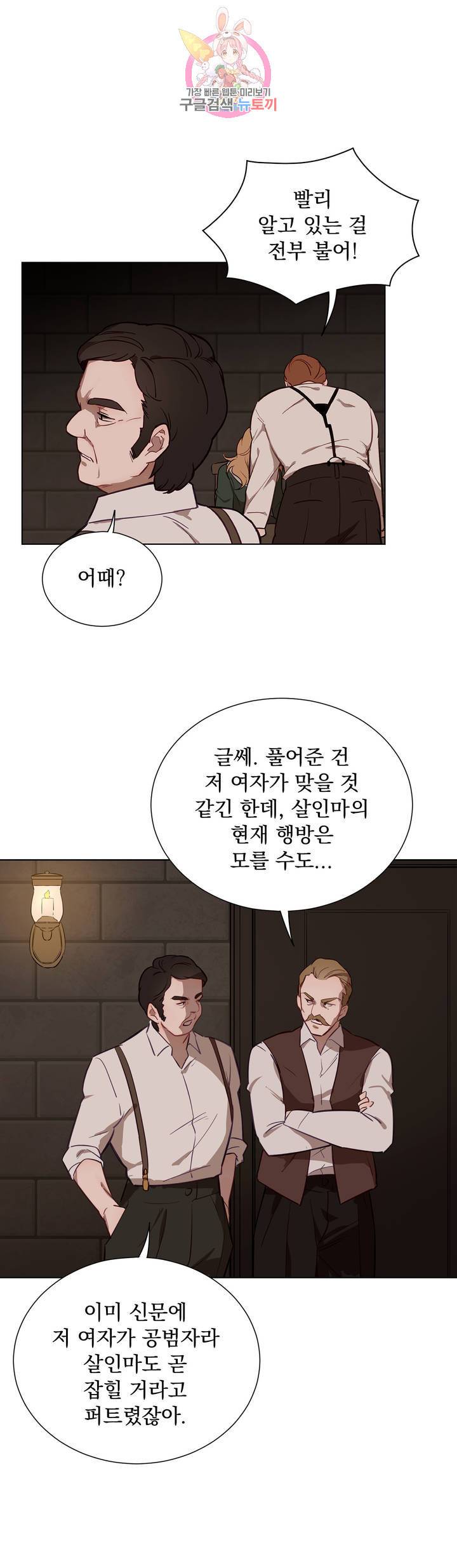 지젤 씨의 피 41화 7