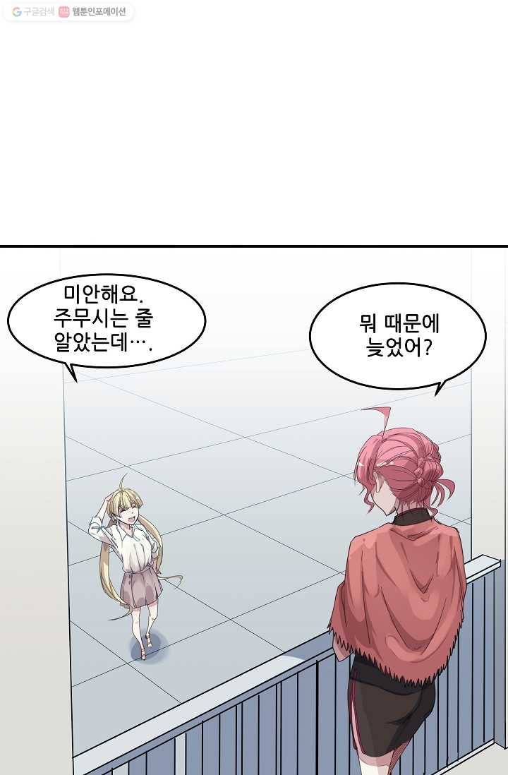 이 남자를 상속받겠습니다 5화 1