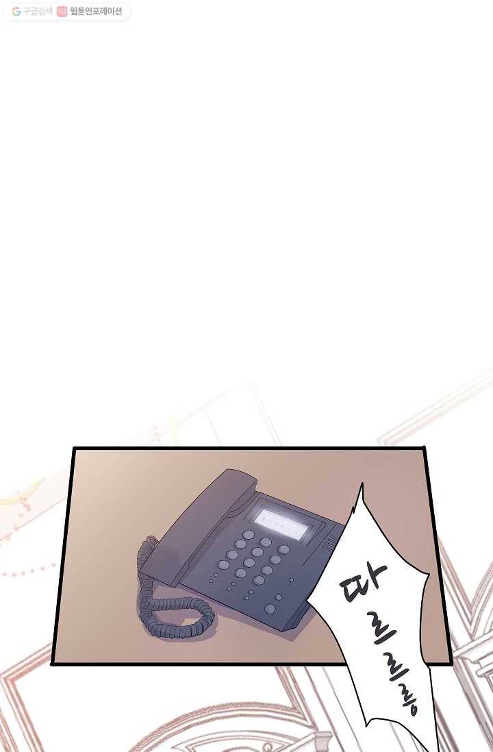 이 남자를 상속받겠습니다 11화 2