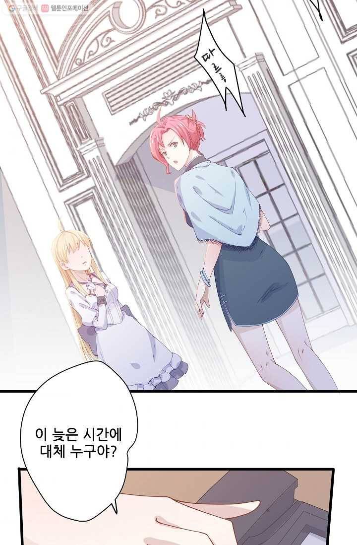 이 남자를 상속받겠습니다 11화 3
