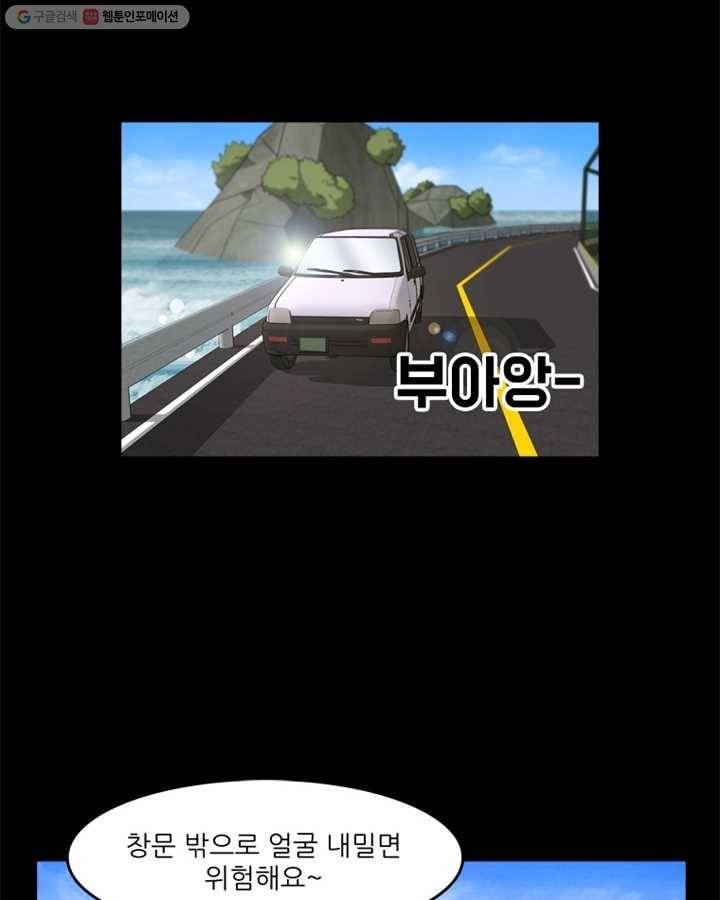 옥상정원 9화 1